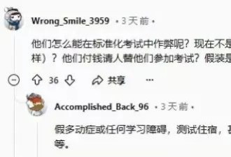 ADHD，美本申请的另一条“捷径”？