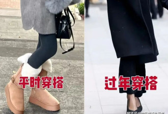 过年了大衣下面尽量不要搭靴子 瞧上海人这样穿