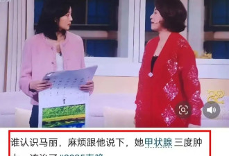知名女星春晚突发状况！网友急了：要去医院...