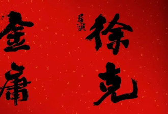 春节档第一刷，超预期了