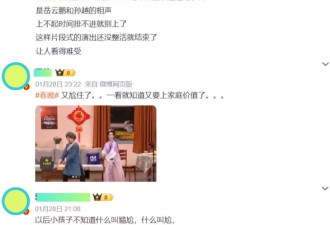春晚尴尬瞬间，马凡舒出错，沈腾马丽小品翻车惹争议