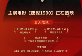 王宝强主演电影票房破200亿！成中国影史首位票房破200亿80后男主演