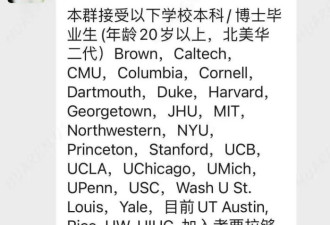 “卧底”爹妈们组建的藤校相亲群，我惊呆了