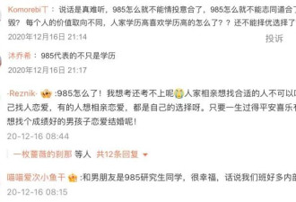 “卧底”爹妈们组建的藤校相亲群，我惊呆了