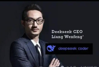 DeepSeek真正意图被曝 若属实是金融犯罪