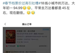 价格翻倍!不少网友吐槽 县城竟然比一线城市还贵