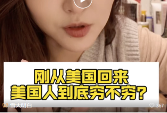 美国人为什么那么穷？