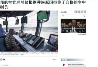 美飞机空中相撞，一片旧文被翻出