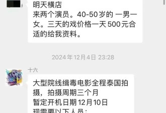 诱骗王星的“颜十六”被抓，被扒了个低儿朝光