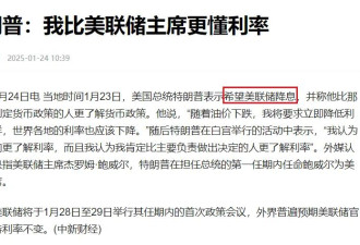 川普被反手给了一记耳光