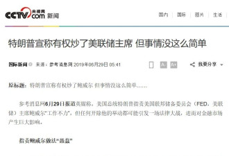 川普被反手给了一记耳光