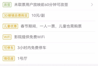 县城影院爆火！女子带小孩看电影买到“无座票”
