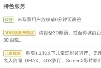 县城影院爆火！女子带小孩看电影买到“无座票”