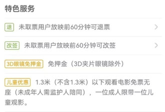 县城影院爆火！女子带小孩看电影买到“无座票”