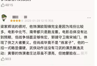 《射雕》刚上映就差评一片，观众们的差评理由如出一辙