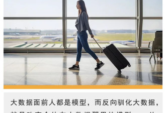 一万条骂机票的留言，试图打败大数据