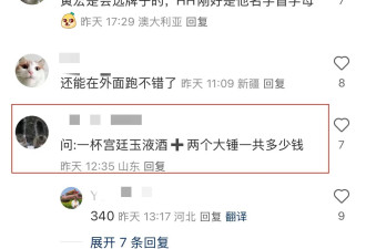 64岁黄宏现身云南跨年！被粉丝拍背不嫌弃，退休原因再度惹争议