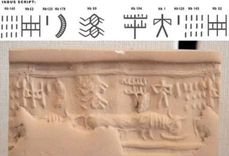 悬赏百万美元 破译5300年古文字