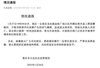 化粪池被引爆，多车被炸翻!男孩和家长被警方带走