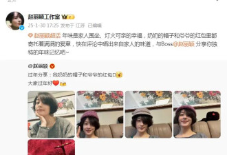 悄悄复合？赵丽颖冯绍峰迎婿日同送祝福....