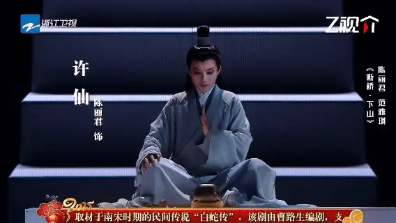 春晚后连续三天霸榜热搜 陈丽君版的许仙直接帅成2025开年顶流