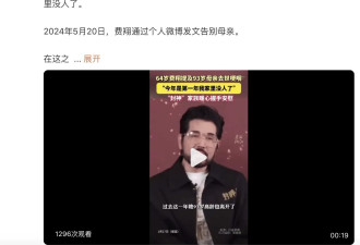 费翔母亲去世哽咽不止！他已没有亲人，前女友叶倩文嫁人后也丁克