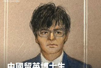 中国留英博士被控迷奸10名女性