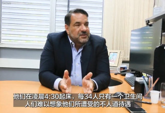 巴西调查员认定比亚迪厂与中国工人劳动合同侵权