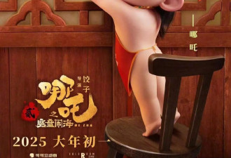 哪吒2为什么比第一部还好看？敖丙立大功！