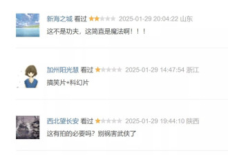 《射雕英雄传》口碑崩盘，官媒开批：流量是口碑毒药