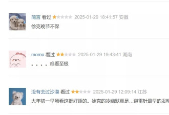 《射雕英雄传》口碑崩盘，官媒开批：流量是口碑毒药