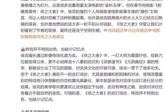 《射雕英雄传》口碑崩盘，官媒开批：流量是口碑毒药