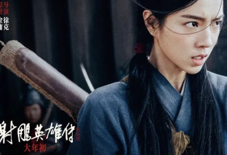 北大附小清华附中留学加国 京圈公主演不好黄蓉