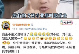 豪门二代搞艺术精英二代学社科，中产二代当码农