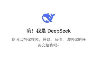 英伟达平台上线DeepSeek 留给人工智能4个新问题
