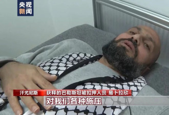 巴以交换第三批扣押人员,亲属及当地民众激动不已