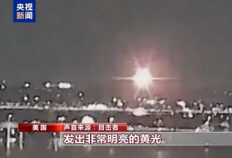 联邦航空管理局：撞机当日 塔台人员配备“不正常”