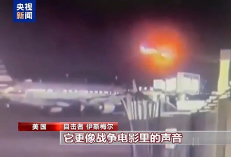 联邦航空管理局：撞机当日 塔台人员配备“不正常”