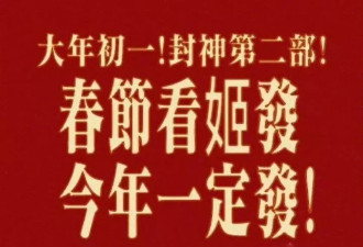 史上最强春节档，6部电影上演玄学商战