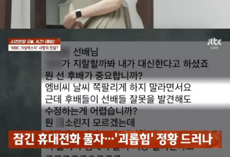 韩女主播“自杀背后真相”公开，遗属接受采访再度爆料