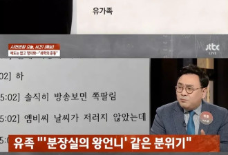 韩女主播“自杀背后真相”公开，遗属接受采访再度爆料