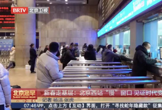 都手机买票了，火车站的人工售票窗口是谁在用？