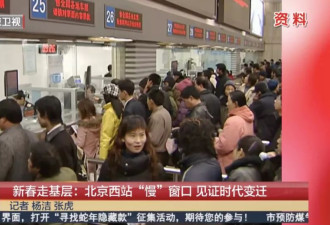都手机买票了，火车站的人工售票窗口是谁在用？