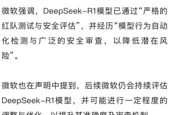 英伟达、微软、亚马逊相继接入DeepSeek