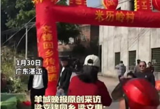 盘点各路名人回乡过年:DeepSeek创始人老家成....