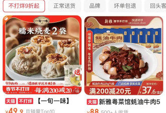 今年年夜饭，预制菜在一片骂声中卖爆