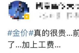 新春买什么都不如买黄金？消费者的狂热已经推动这个品牌市值超越百年老字号