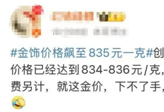 新春买什么都不如买黄金？消费者的狂热已经推动这个品牌市值超越百年老字号