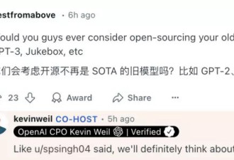 奥特曼罕见认错:开源策略 削弱公司领先地位