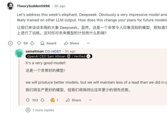 奥特曼罕见认错:开源策略 削弱公司领先地位
